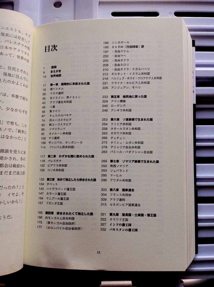 消滅した国々 第二次世界大戦以降崩壊した１８３ヵ国 白狸の考現家 図書