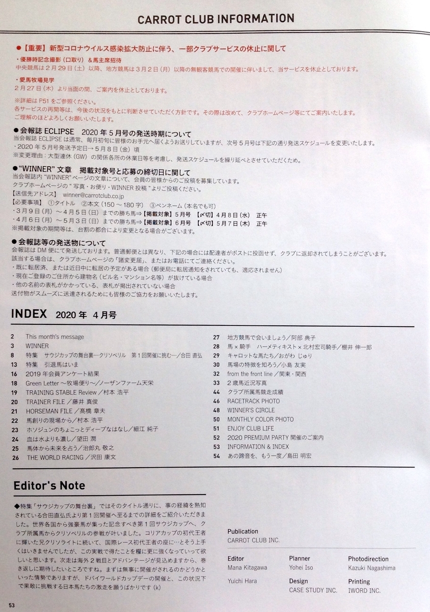 f:id:jnsk_jojo:20200419071302j:plain