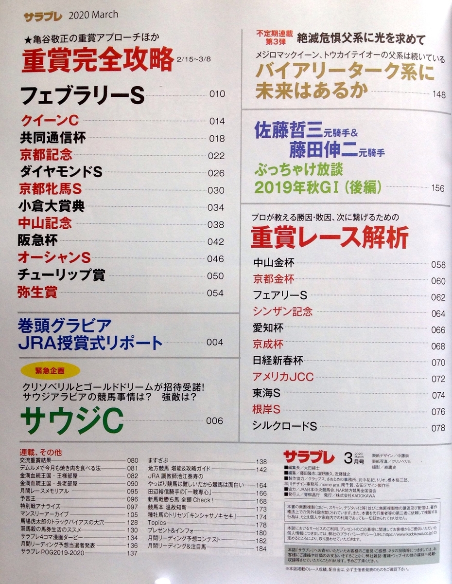 f:id:jnsk_jojo:20200430213701j:plain