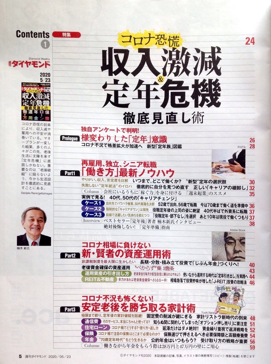 f:id:jnsk_jojo:20200605062126j:plain f:id:jnsk_jojo:20200605062126j:plain