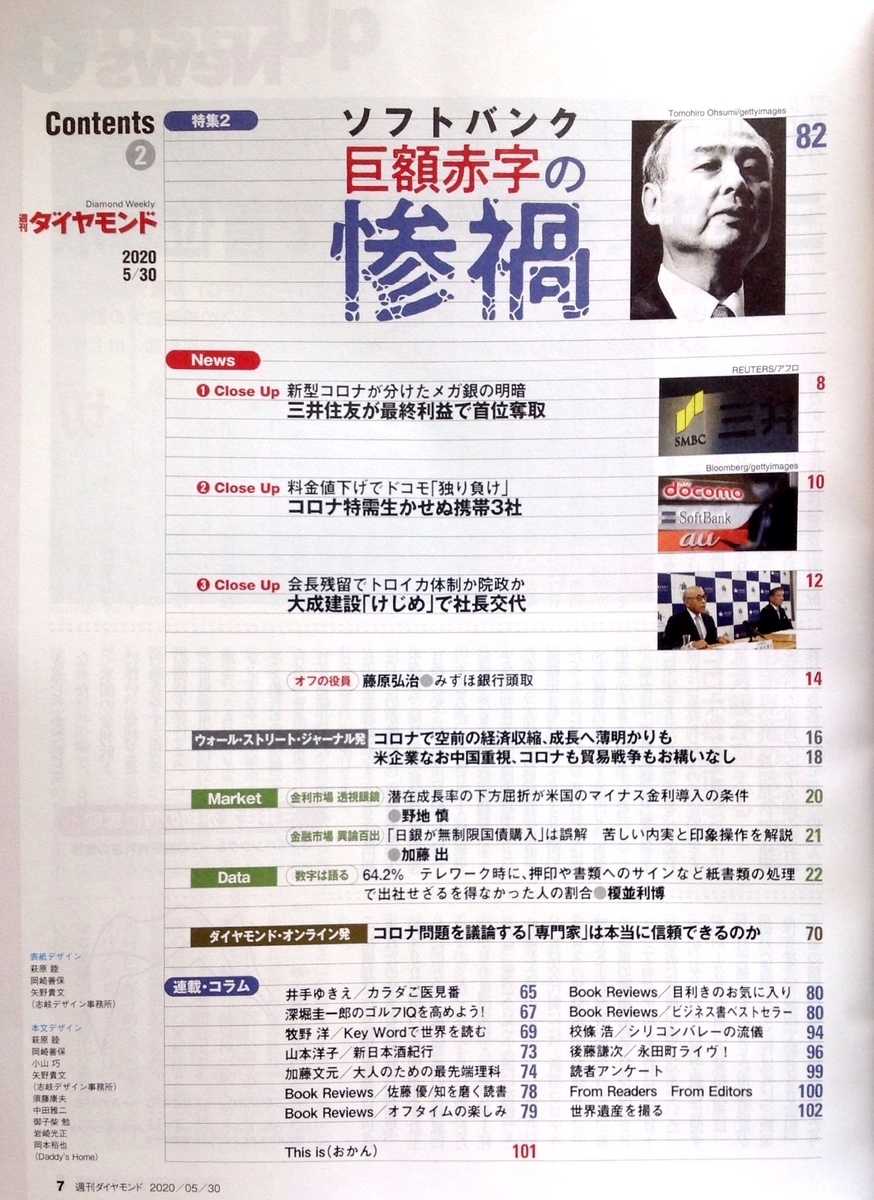 f:id:jnsk_jojo:20200608035601j:plain