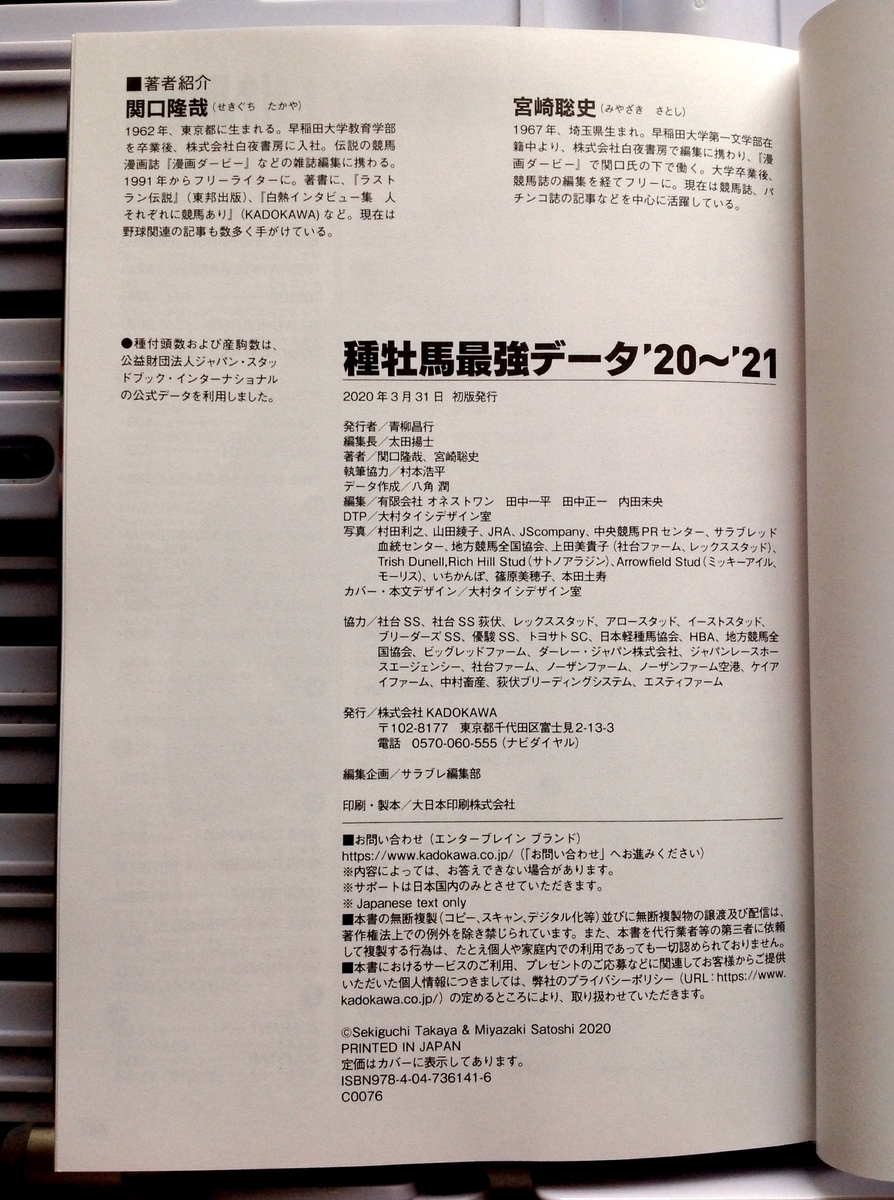 種牡馬 最強データ 21 白狸の考現家 keiba 種牡馬 最強データ 21 白狸の考現家 keiba