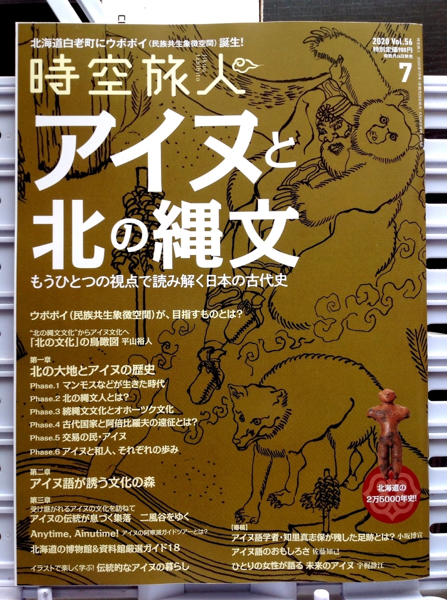 f:id:jnsk_jojo:20200623050007j:plain