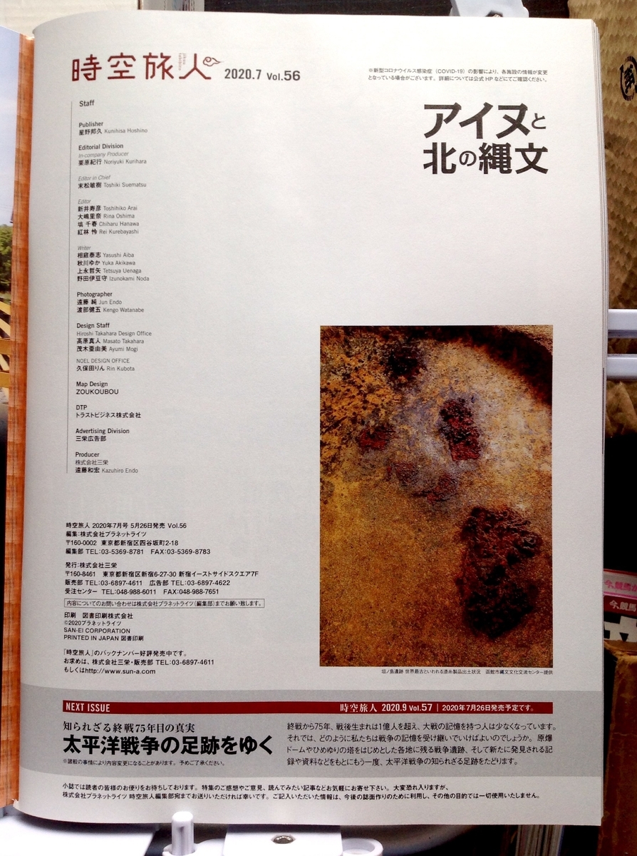 f:id:jnsk_jojo:20200623050046j:plain