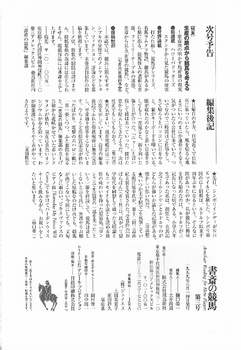 f:id:jnsk_jojo:20200719034626j:plain