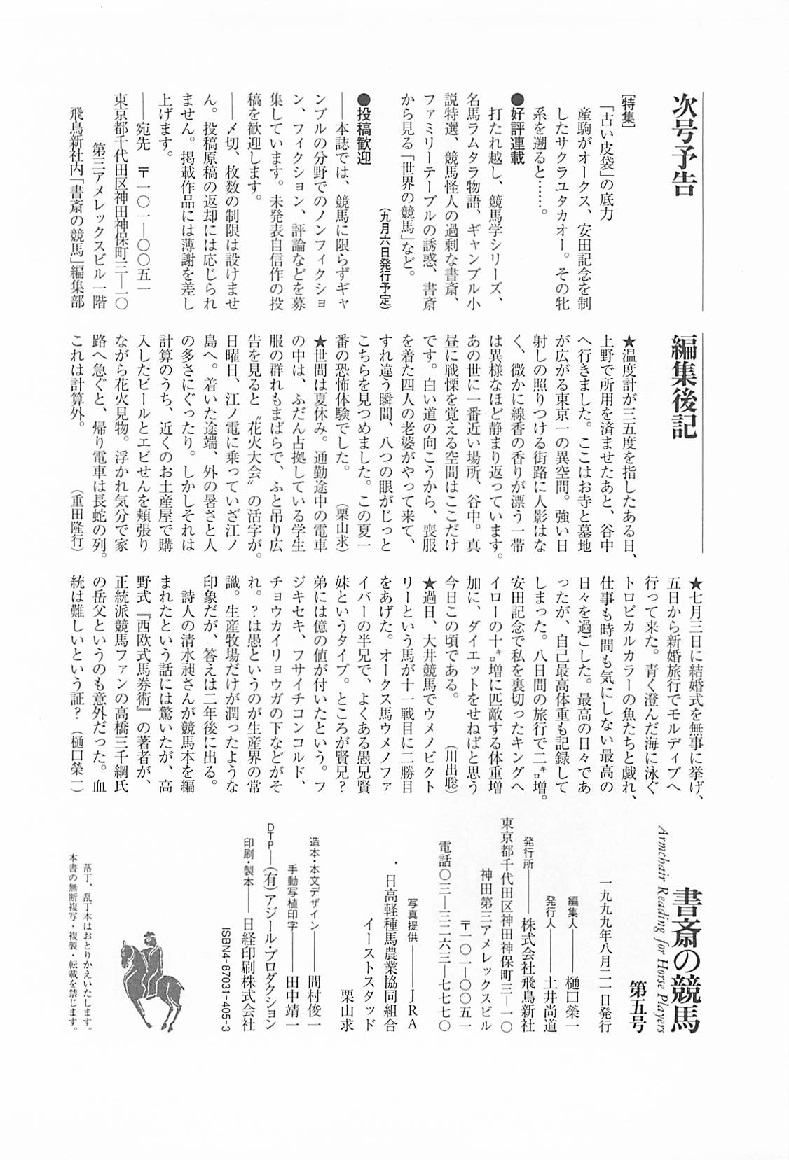 f:id:jnsk_jojo:20200719034922j:plain