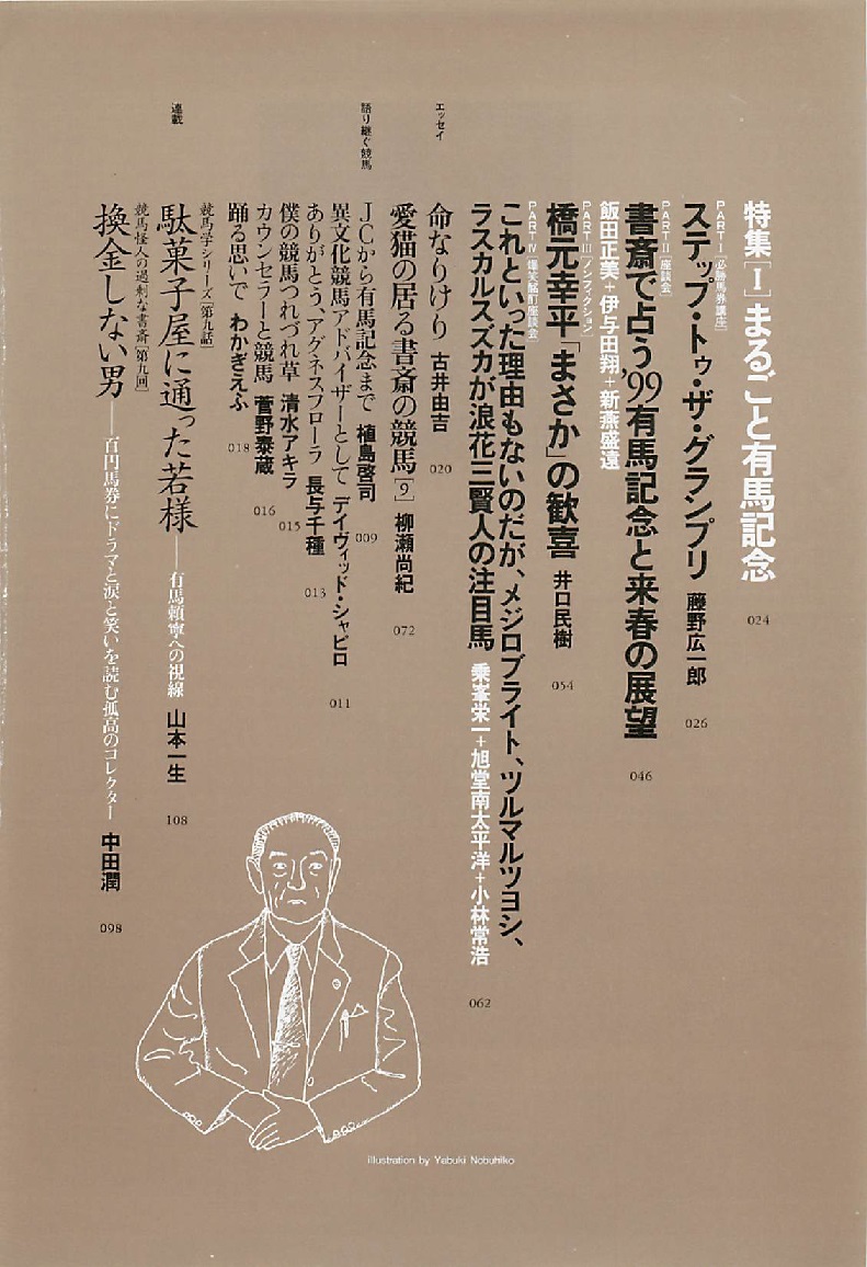 f:id:jnsk_jojo:20200719035655j:plain