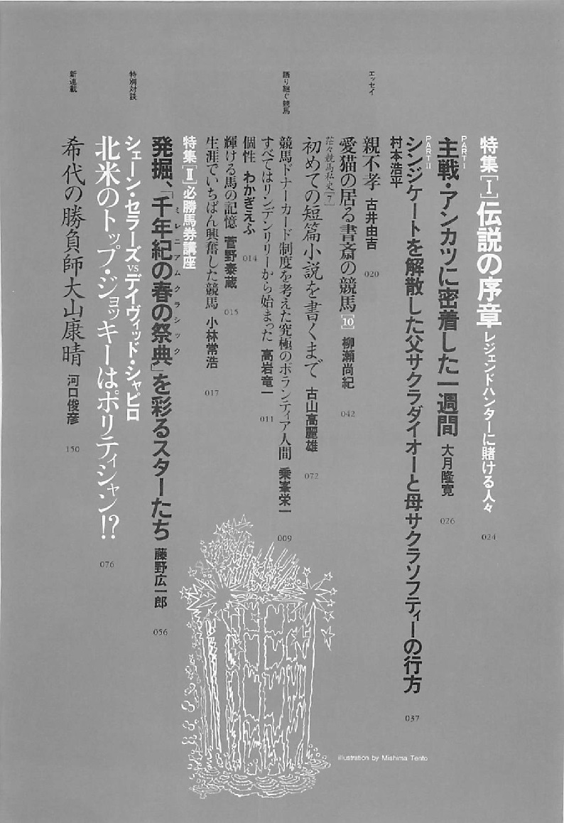 f:id:jnsk_jojo:20200719035823j:plain