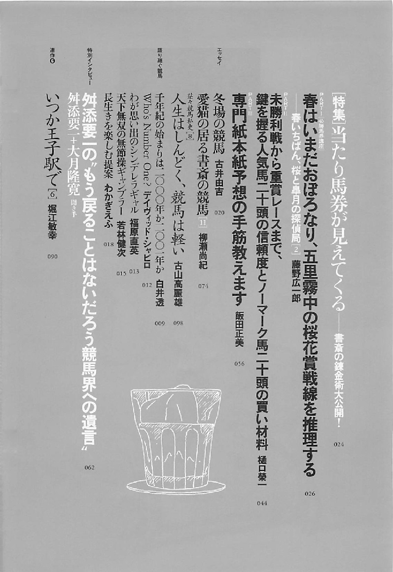 f:id:jnsk_jojo:20200719035935j:plain