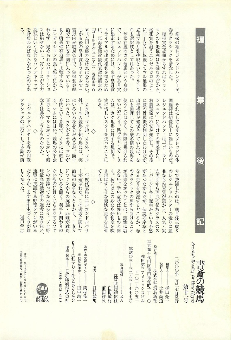 f:id:jnsk_jojo:20200719035942j:plain
