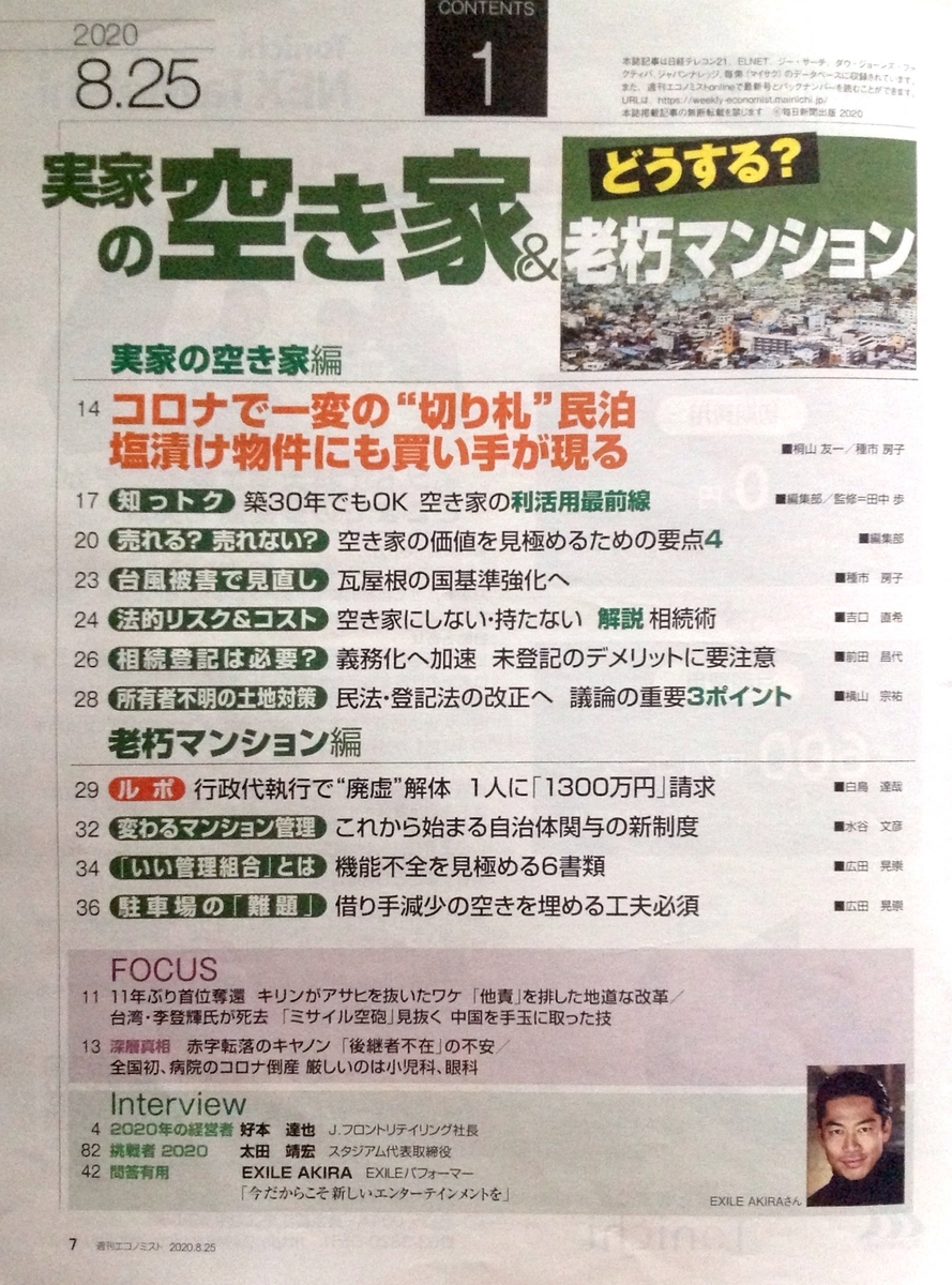 f:id:jnsk_jojo:20200831183029j:plain f:id:jnsk_jojo:20200831183029j:plain