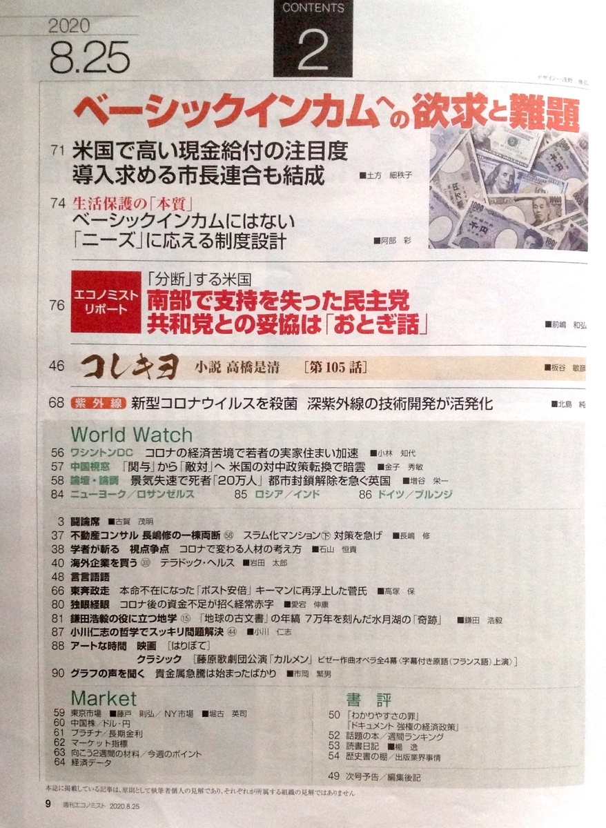 f:id:jnsk_jojo:20200831183032j:plain f:id:jnsk_jojo:20200831183032j:plain