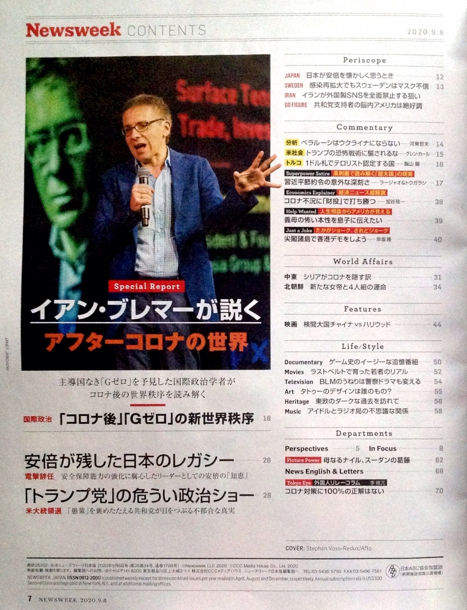 f:id:jnsk_jojo:20200912083309j:plain