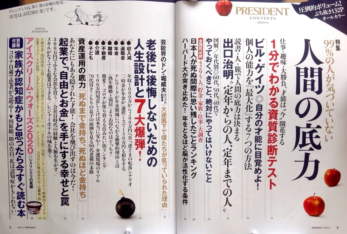 f:id:jnsk_jojo:20200920040022j:plain f:id:jnsk_jojo:20200920040022j:plain