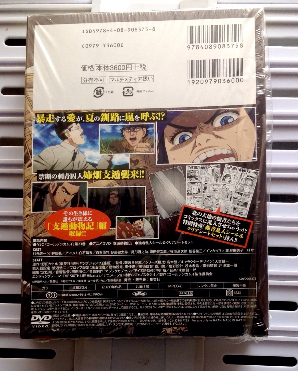 f:id:jnsk_jojo:20200920144204j:plain