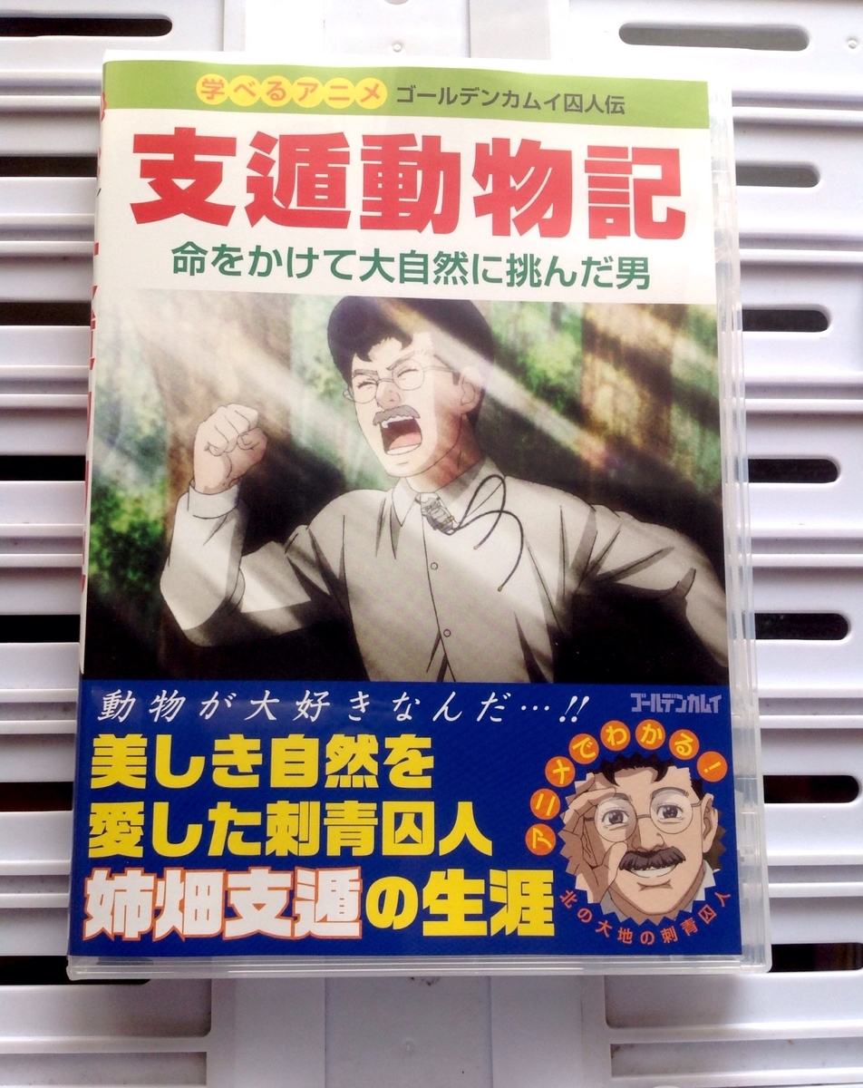 f:id:jnsk_jojo:20200920144224j:plain