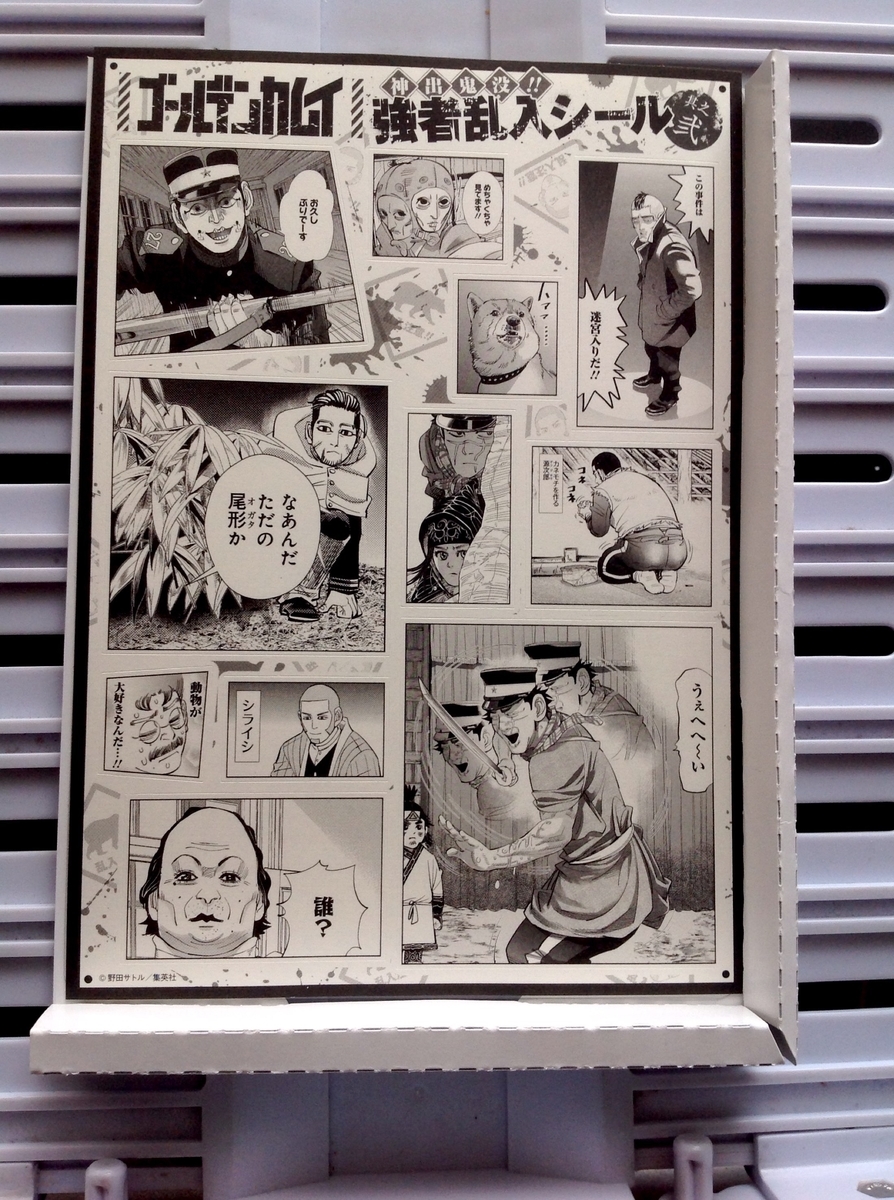 f:id:jnsk_jojo:20200920144245j:plain