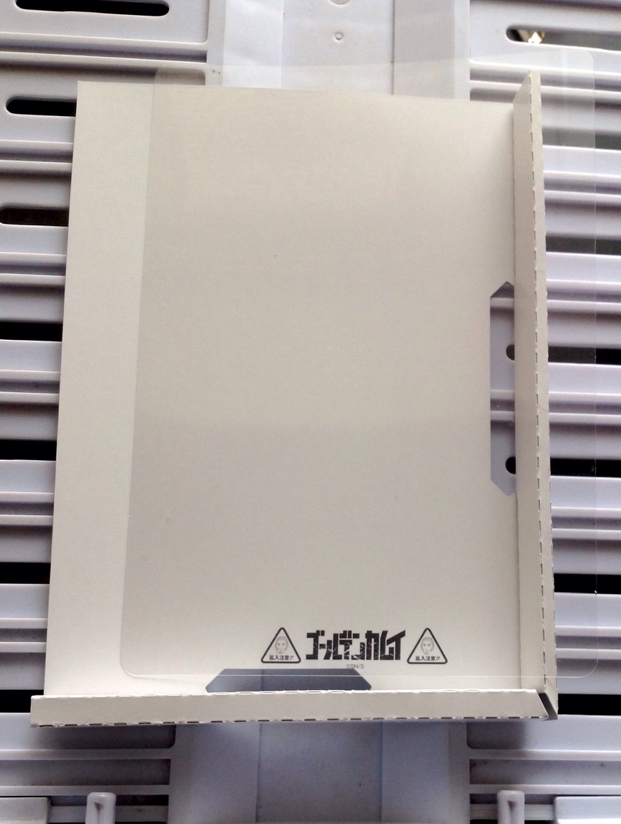 f:id:jnsk_jojo:20200920144254j:plain