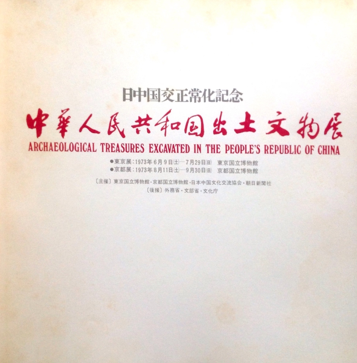 f:id:jnsk_jojo:20200930073728j:plain