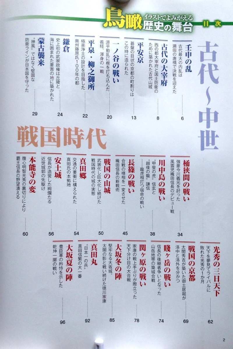 f:id:jnsk_jojo:20200930074955j:plain