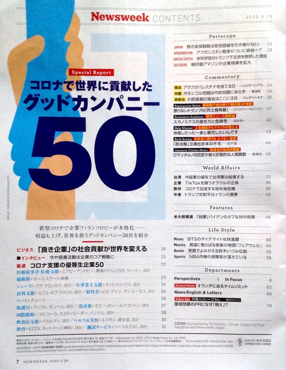 f:id:jnsk_jojo:20201002065035j:plain