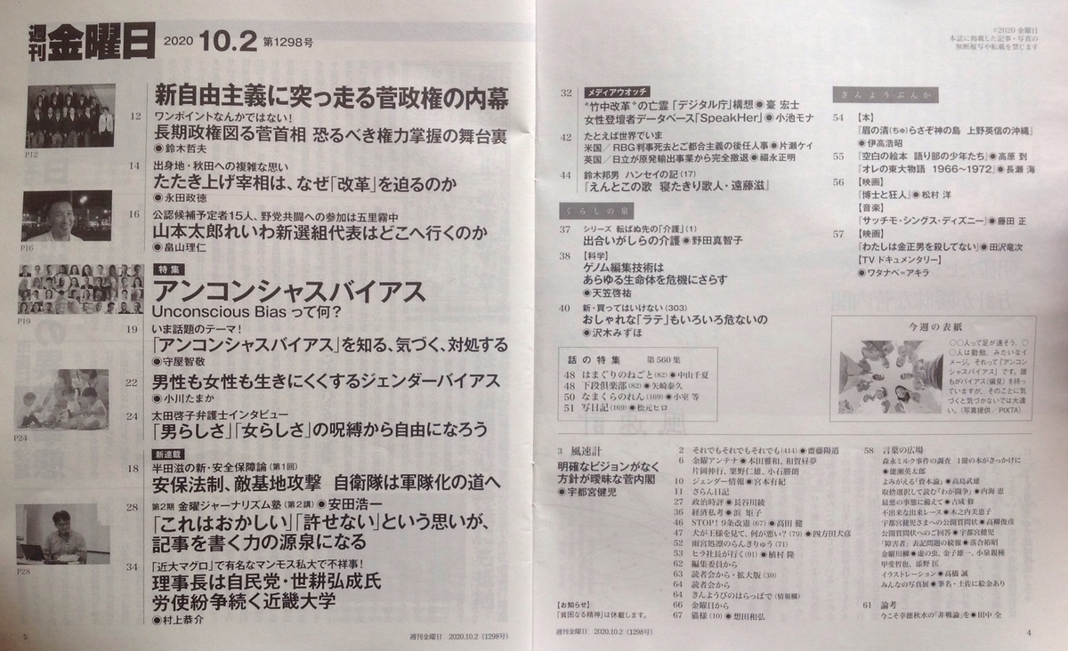 f:id:jnsk_jojo:20201014005241j:plain