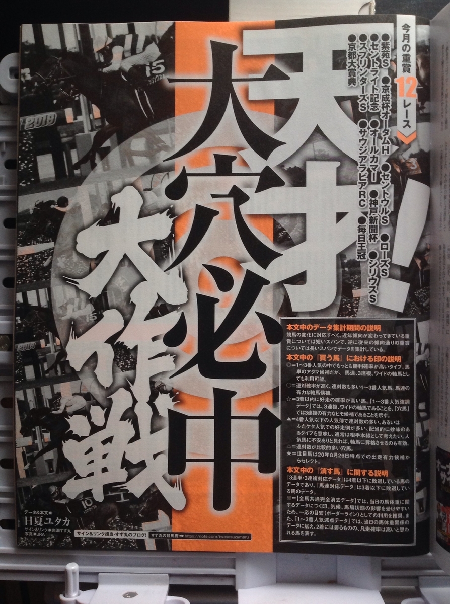 f:id:jnsk_jojo:20201018071523j:plain