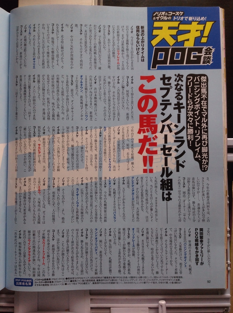 f:id:jnsk_jojo:20201018071537j:plain
