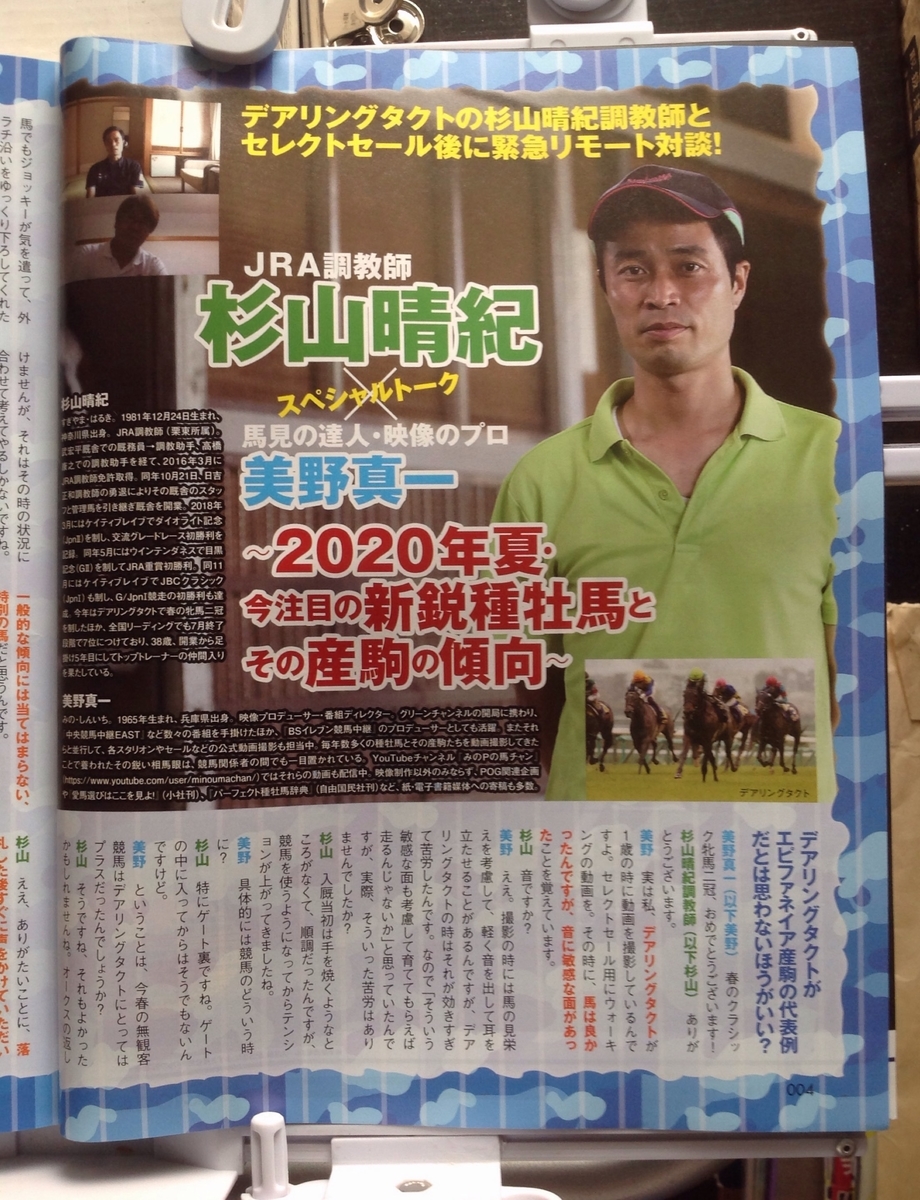 f:id:jnsk_jojo:20201018072112j:plain