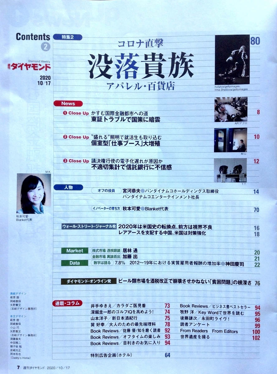 f:id:jnsk_jojo:20201105081922j:plain f:id:jnsk_jojo:20201105081922j:plain