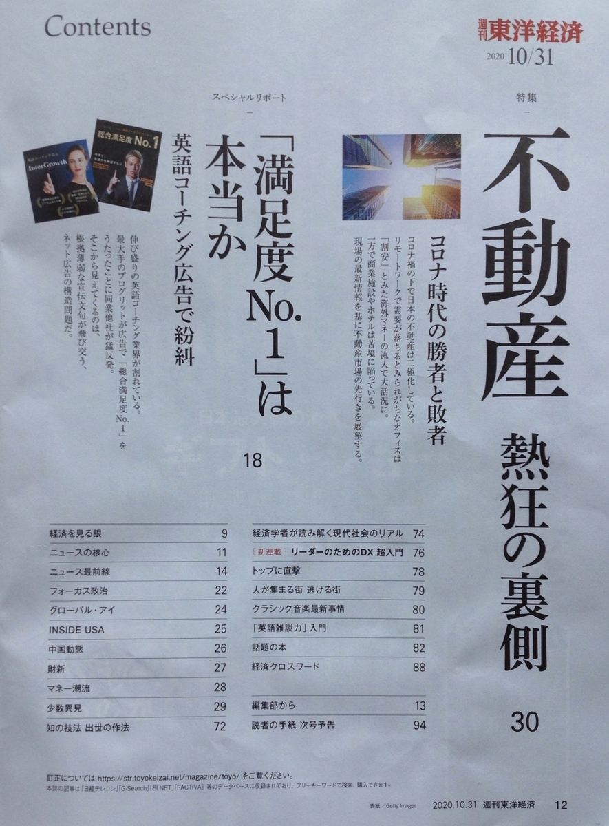 f:id:jnsk_jojo:20201118025256j:plain