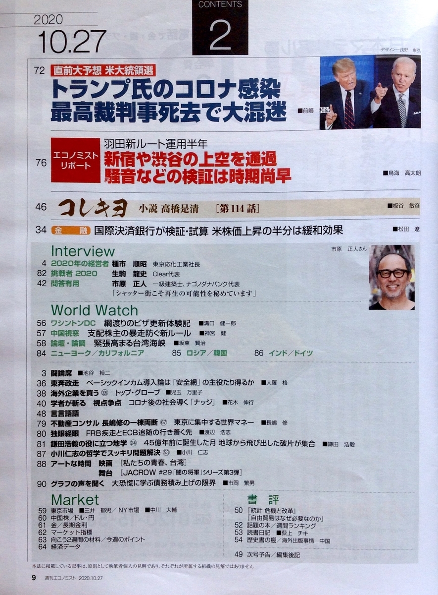 f:id:jnsk_jojo:20201203013021j:plain