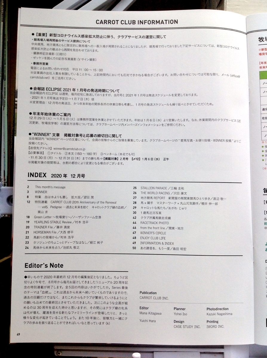f:id:jnsk_jojo:20201224035539j:plain