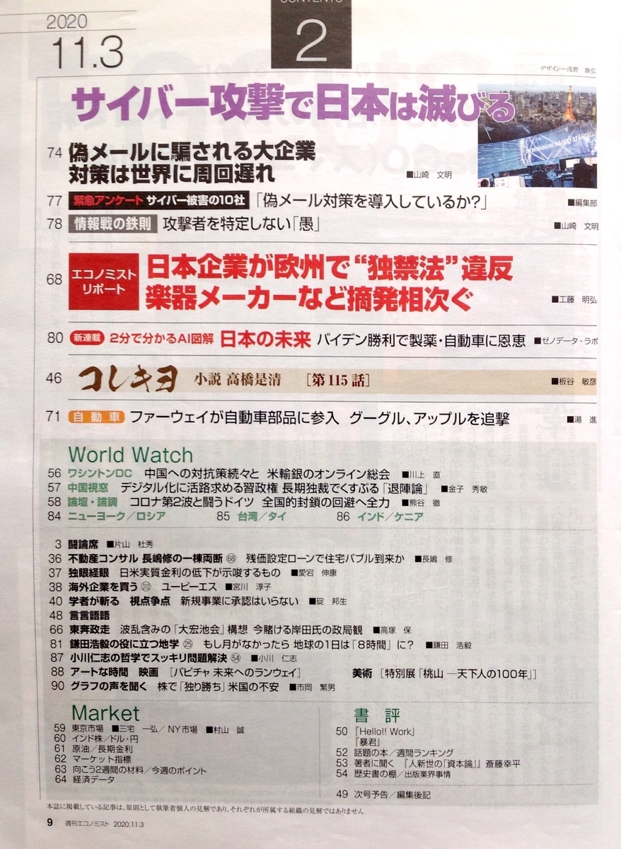 f:id:jnsk_jojo:20201225062400j:plain
