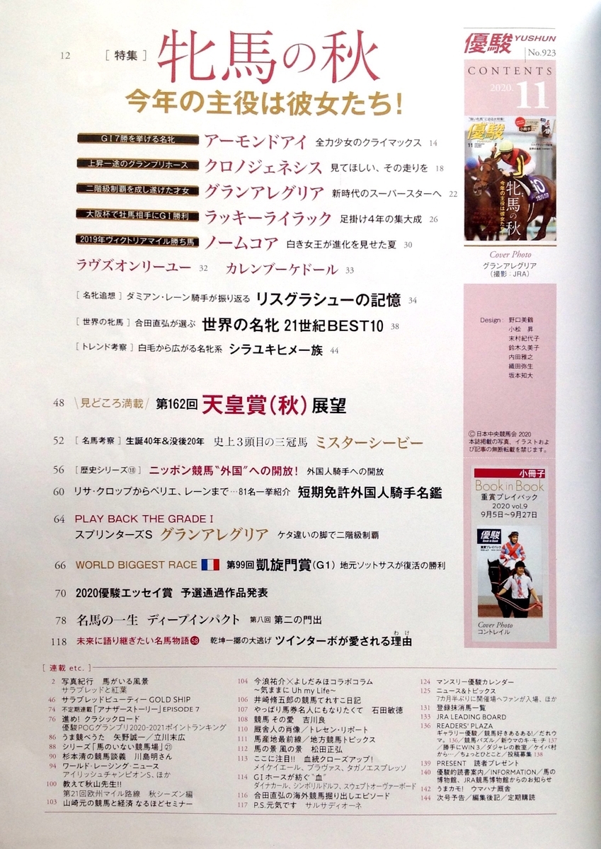 f:id:jnsk_jojo:20201225063214j:plain