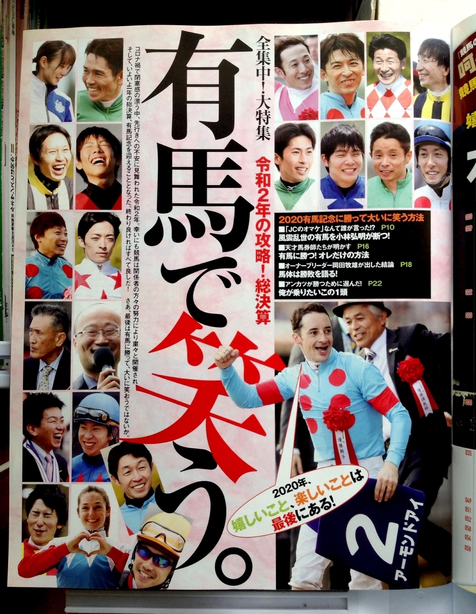 f:id:jnsk_jojo:20201225064422j:plain