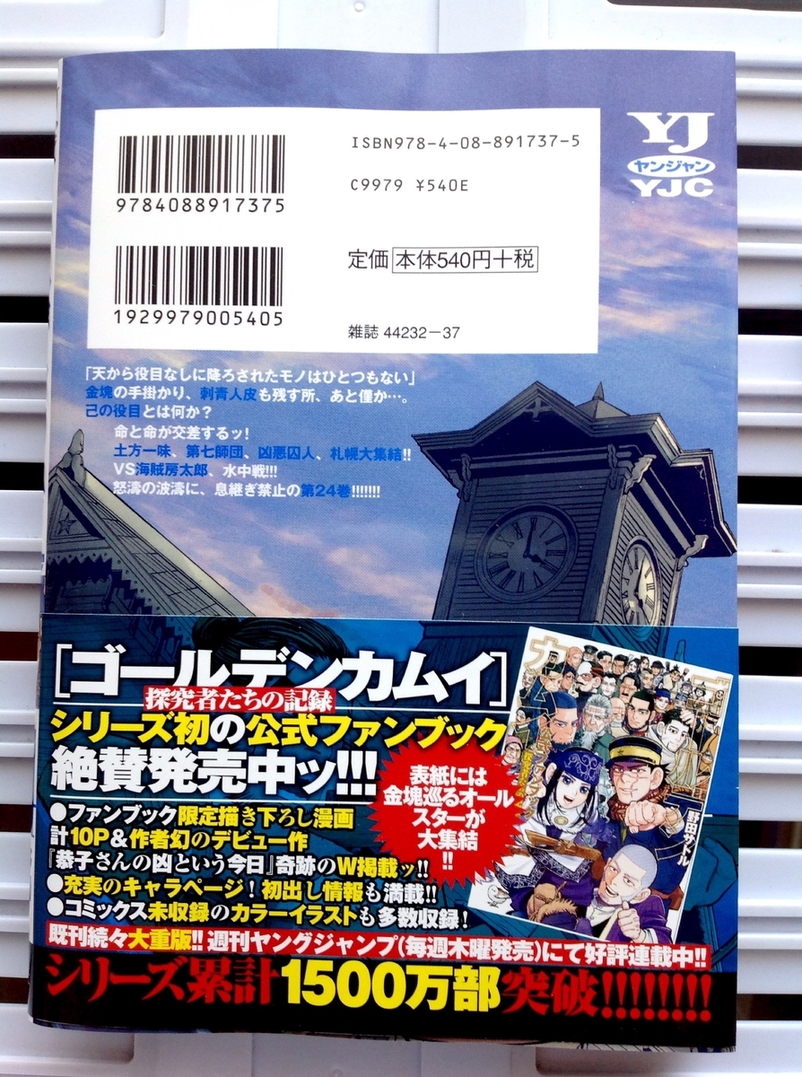 f:id:jnsk_jojo:20210107031027j:plain