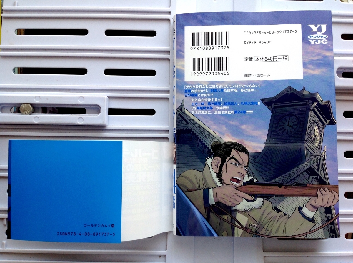 ゴールデンカムイ 1〜24巻 全巻 セット ゴールデンカムイ 1〜24巻 一部