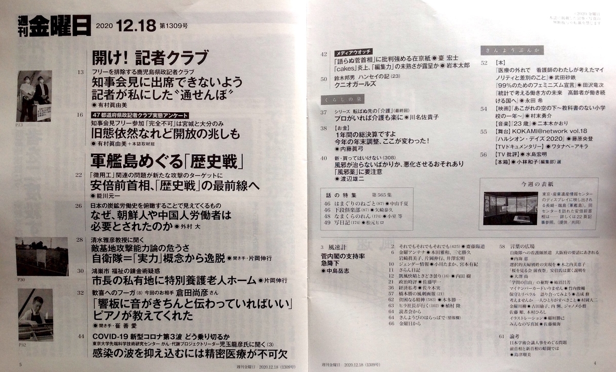 f:id:jnsk_jojo:20210107032337j:plain