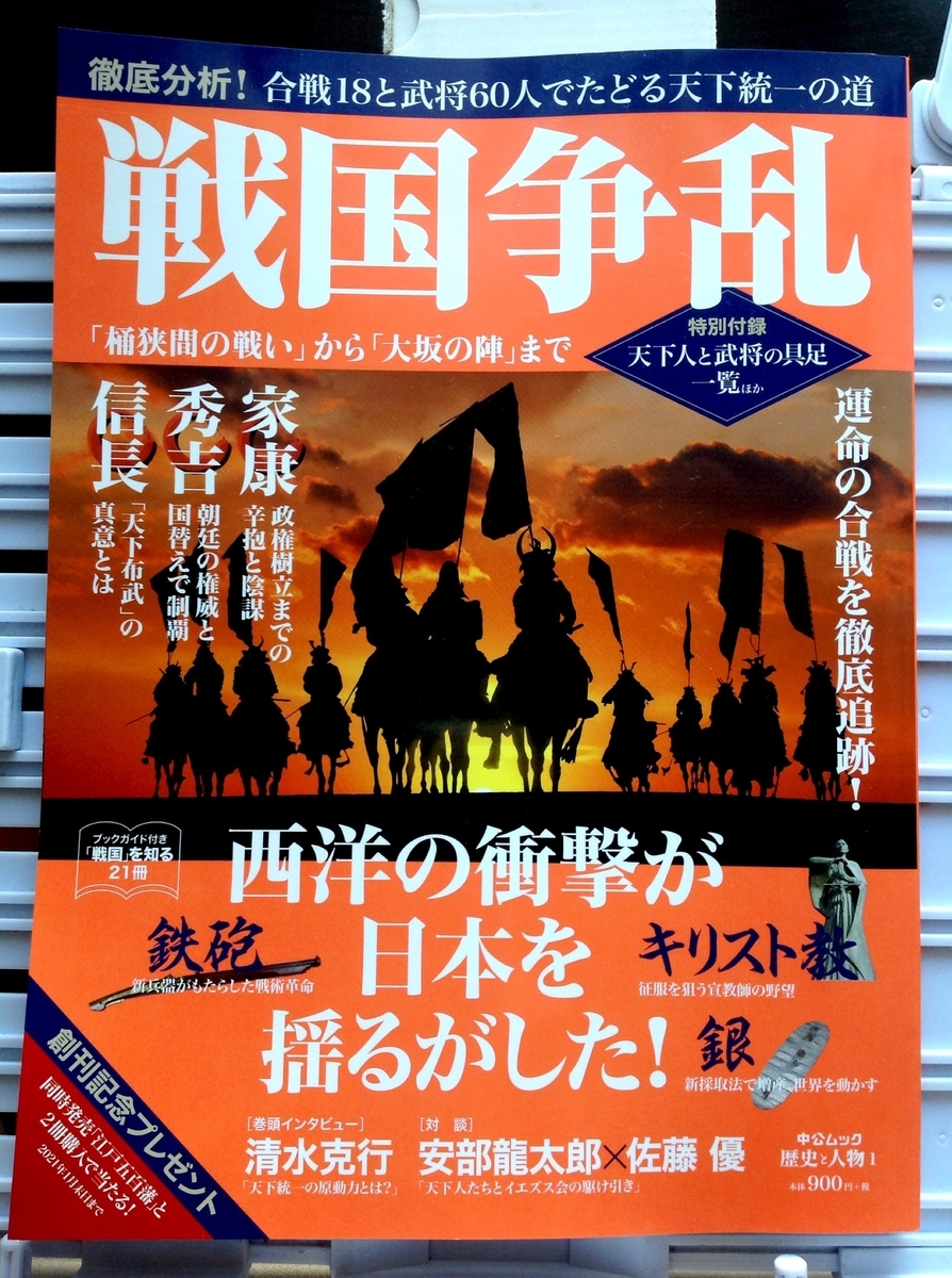 戦国争乱 桶狭間の戦い から 大坂の陣 まで 白狸の考現家 図書 戦国争乱 桶狭間の戦い から 大坂の陣 まで 白狸の考現家 図書