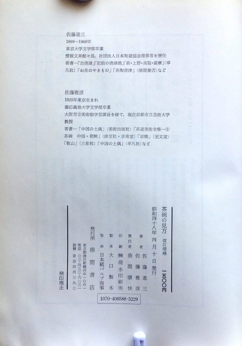 f:id:jnsk_jojo:20210215220751j:plain