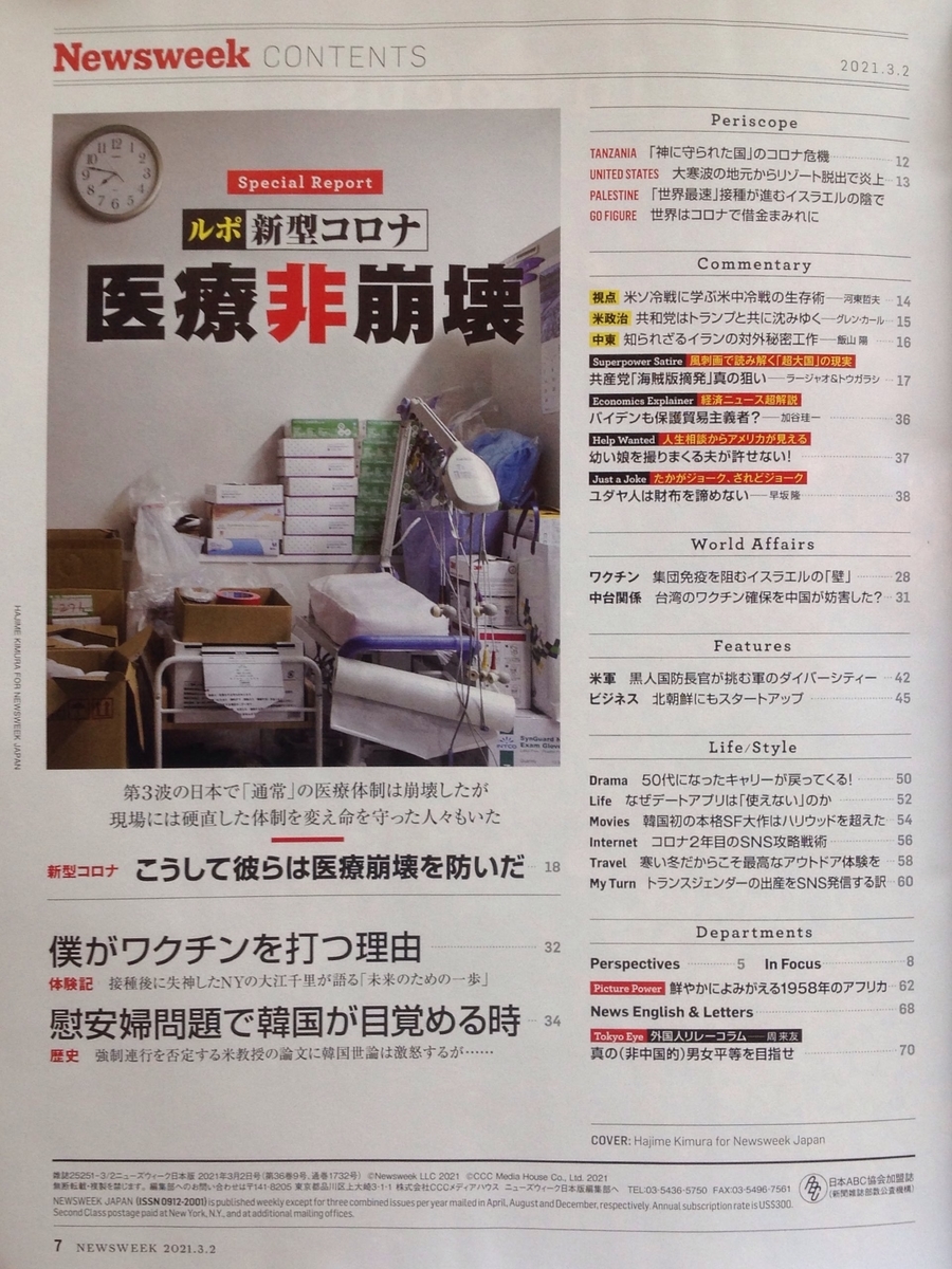 f:id:jnsk_jojo:20210320100550j:plain