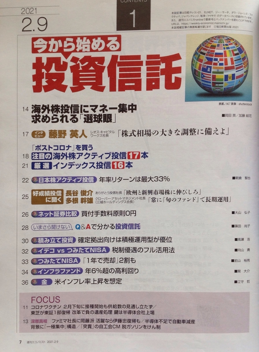 f:id:jnsk_jojo:20210320103500j:plain