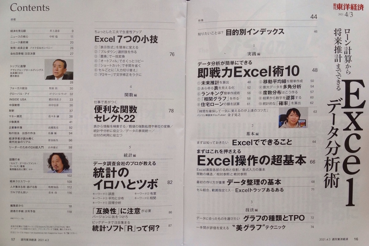 f:id:jnsk_jojo:20210417040544j:plain