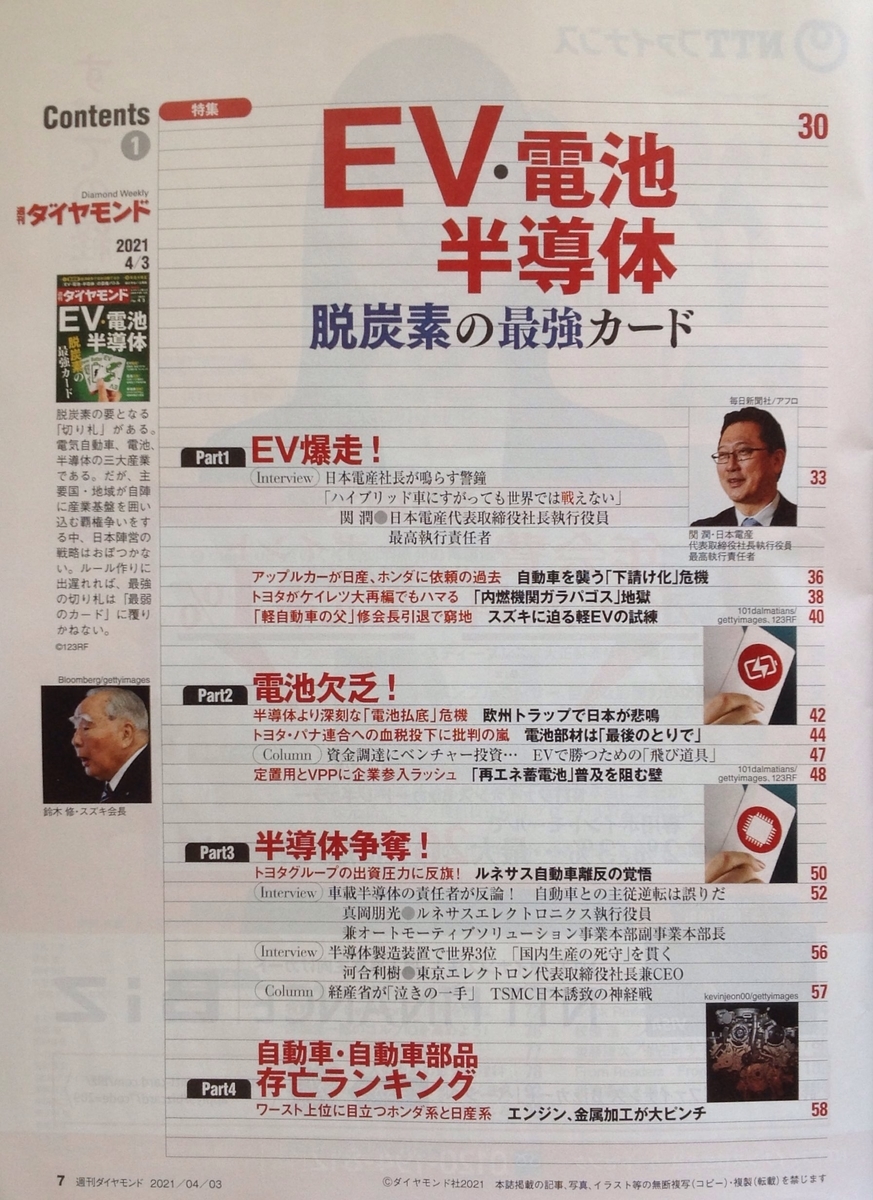 f:id:jnsk_jojo:20210425080456j:plain