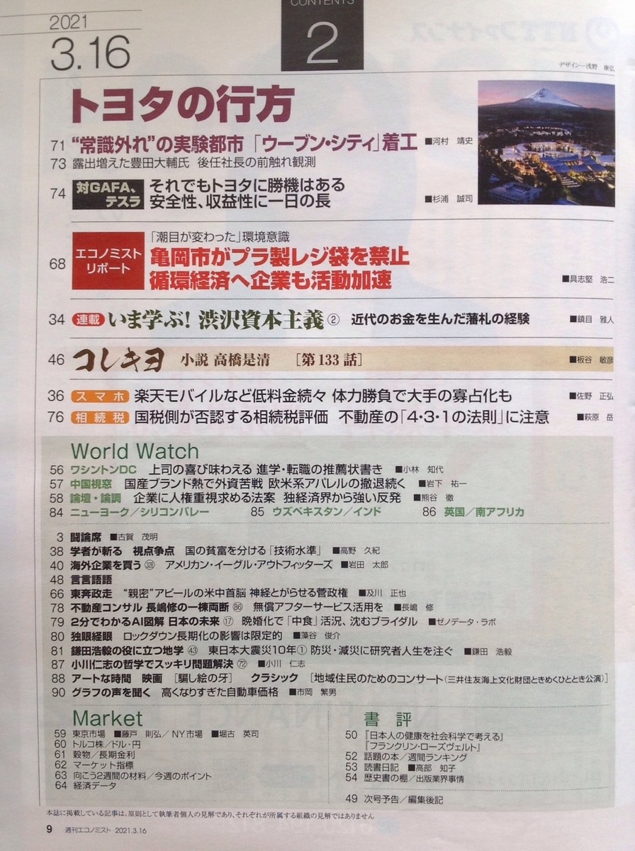 f:id:jnsk_jojo:20210425081111j:plain