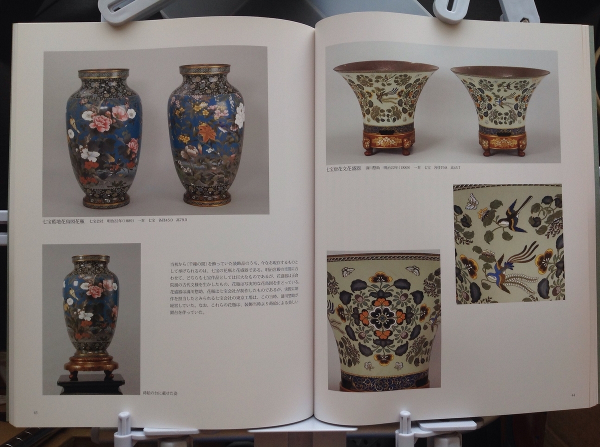 図録 幻の室内装飾 展 -明治宮殿の再現を試み - 白狸の考現家 +図書 図録 幻の室内装飾 展 -明治宮殿の再現を試み - 白狸の考現家 +図書