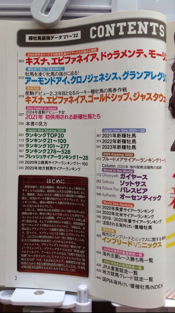 f:id:jnsk_jojo:20210507221207j:plain