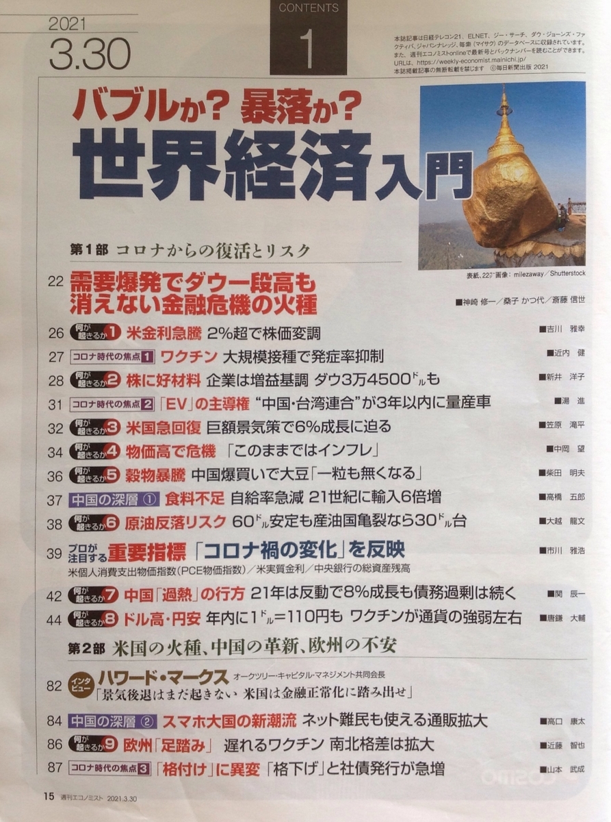 f:id:jnsk_jojo:20210512015820j:plain