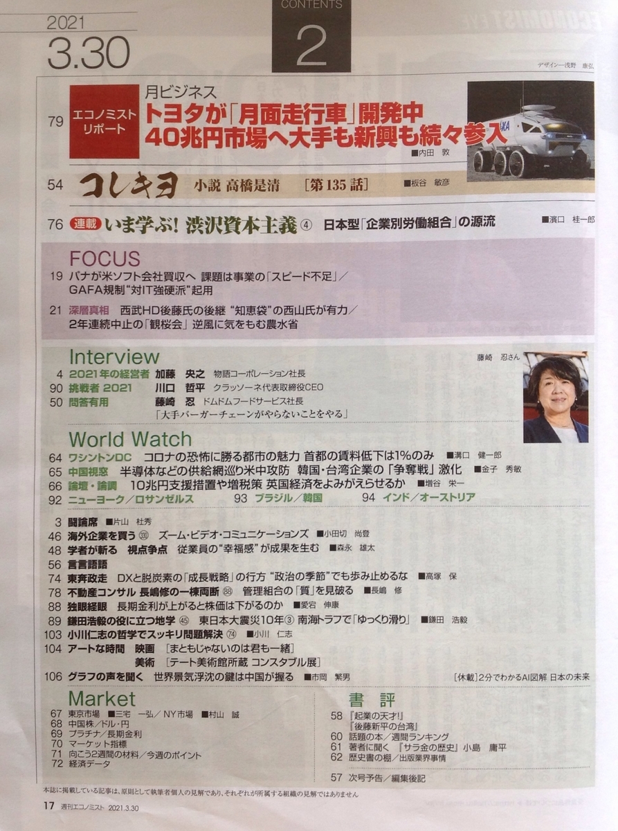 f:id:jnsk_jojo:20210512015833j:plain